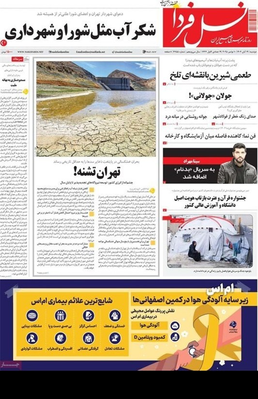 اخبار استان اصفهان , اخبار اصفهان , 