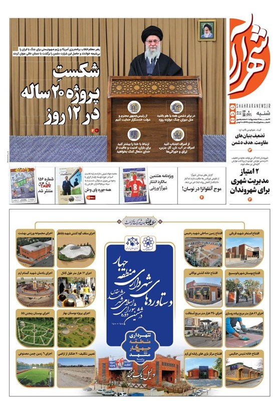 مشهد مقدس , اخبار مشهد , خراسان رضوی , اخبار استان خراسان رضوی , 