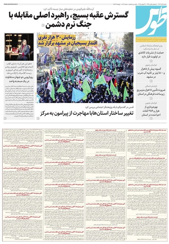 مشهد مقدس , اخبار مشهد , خراسان رضوی , اخبار استان خراسان رضوی , 