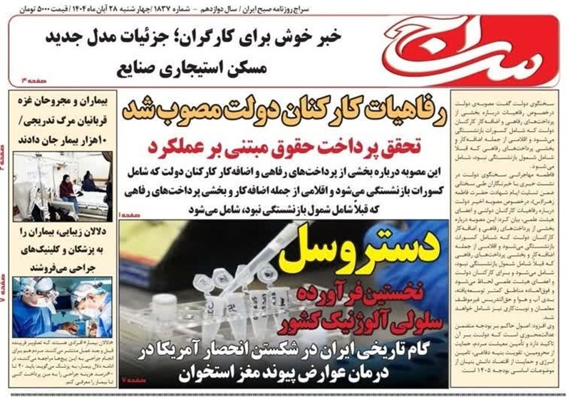 کاشان , اخبار کاشان , 