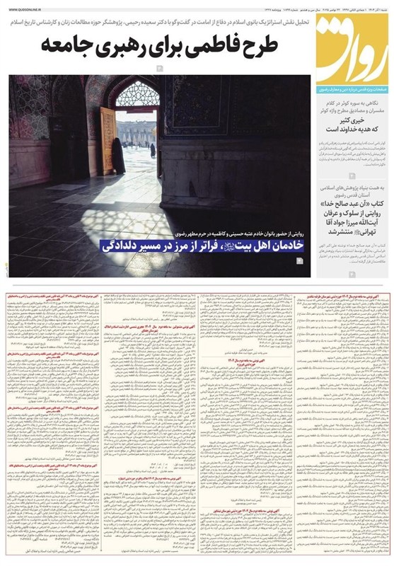 اخبار مشهد , مشهد مقدس , خراسان رضوی , اخبار استان خراسان رضوی , 