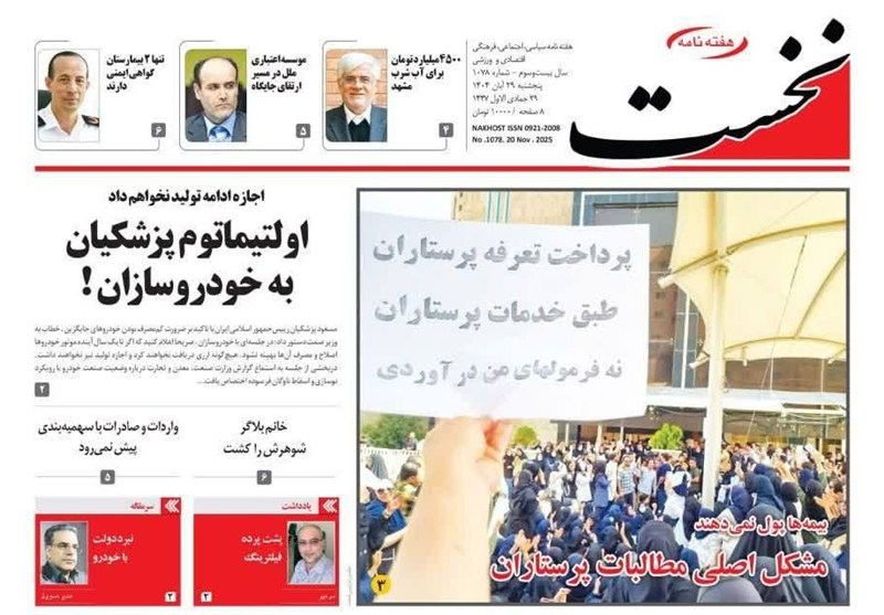 اخبار مشهد , مشهد مقدس , خراسان رضوی , اخبار استان خراسان رضوی , 