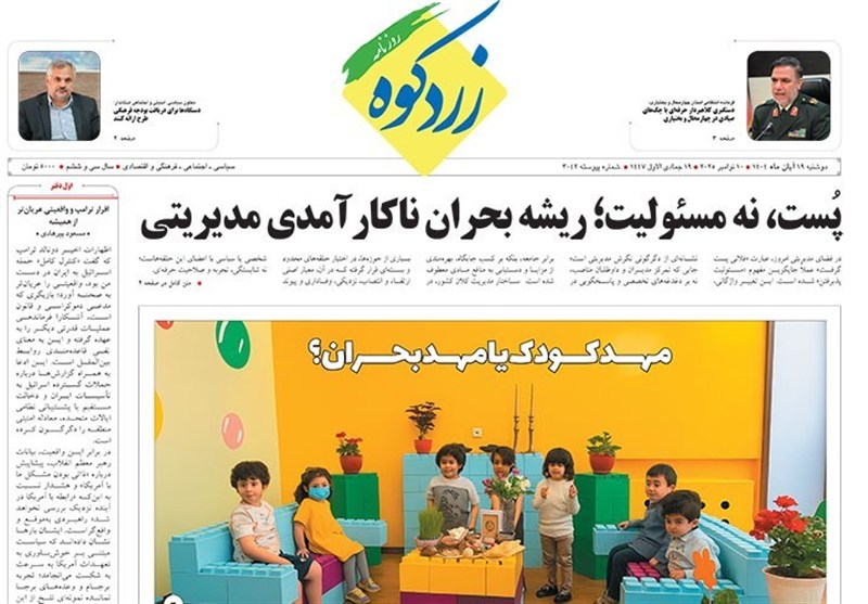 اخبار استان چهارمحال و بختیاری , 