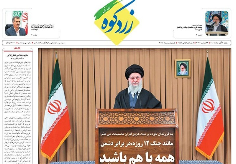 اخبار استان چهارمحال و بختیاری , 