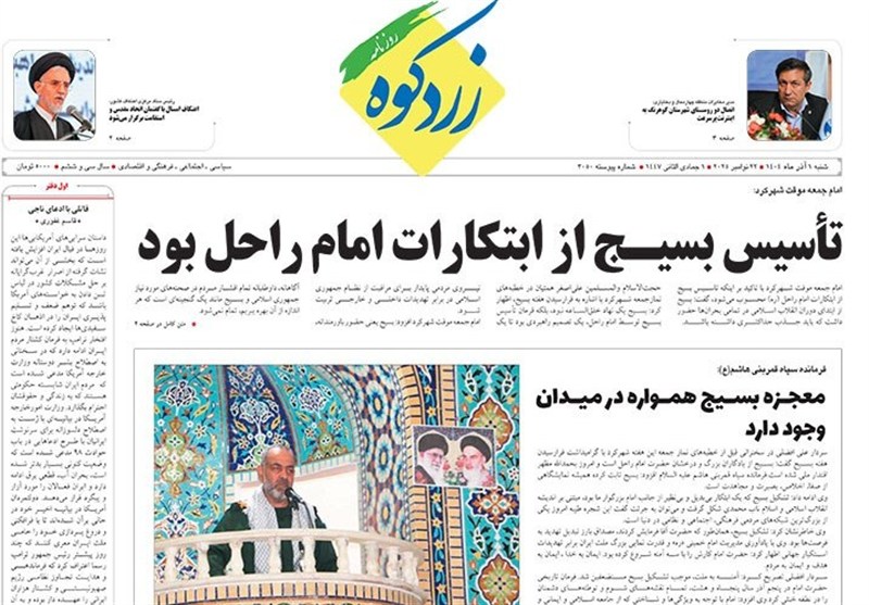 اخبار استان چهارمحال و بختیاری , 