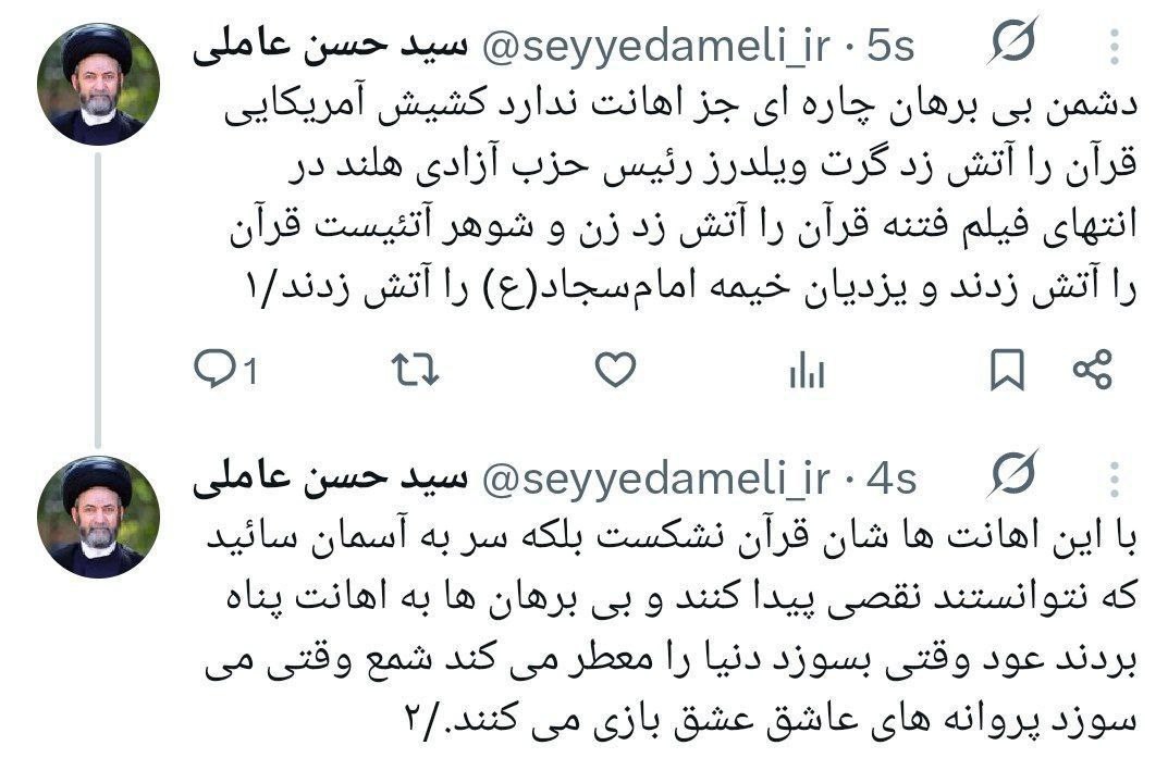 واکنش امام جمعه اردبیل به اهانت‌های اپوزیسیون به تصاویر رهبری+ تصویر