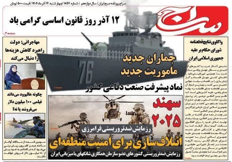 اخبار کاشان , کاشان , 