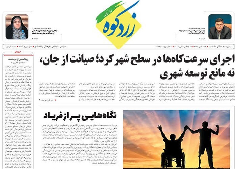 اخبار استان چهارمحال و بختیاری , 